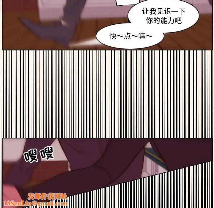 自带香气的男人第68话