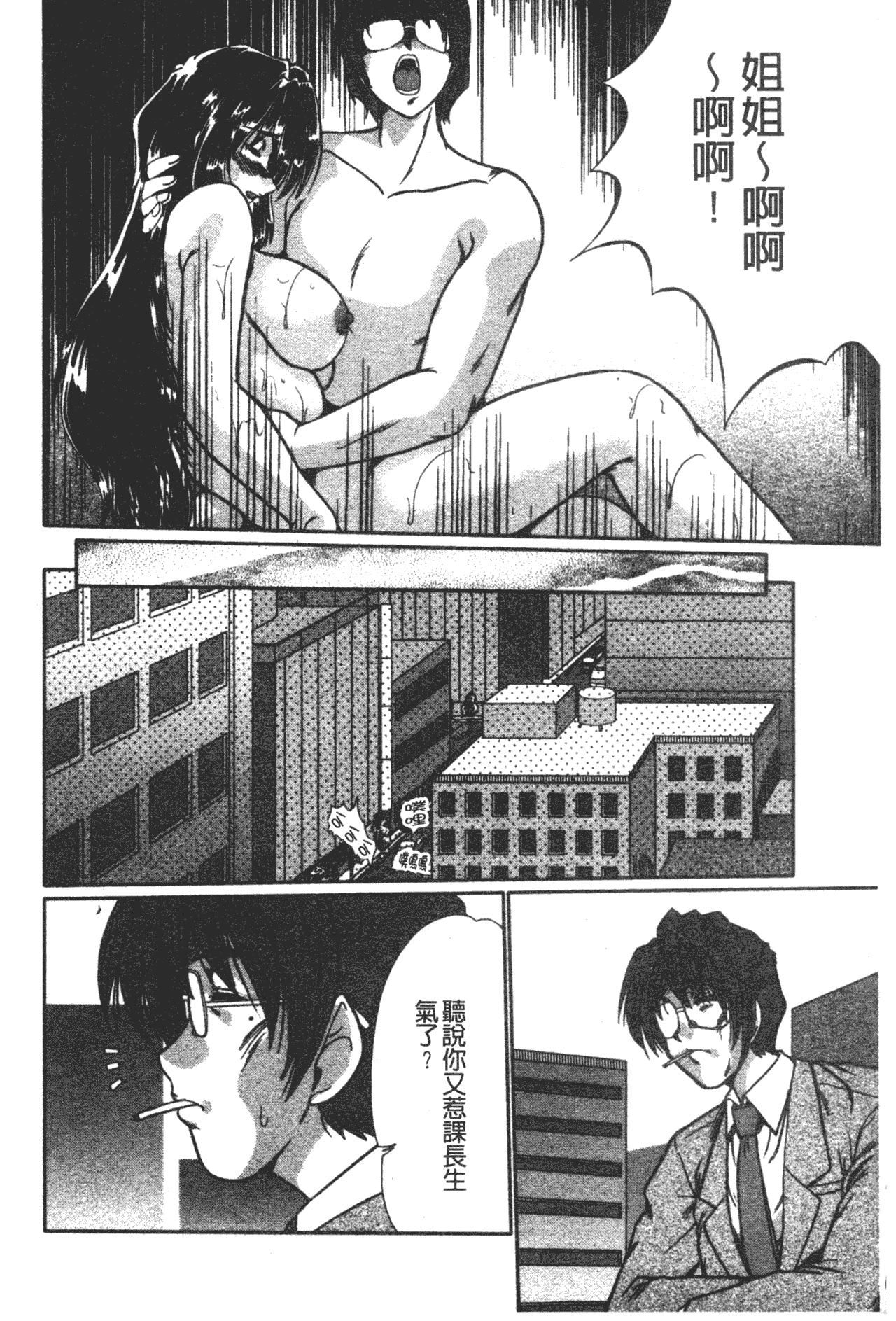 [深田拓士]肉奴隷请负人[中文][深田拓士]肉奴隷请负人[中文]