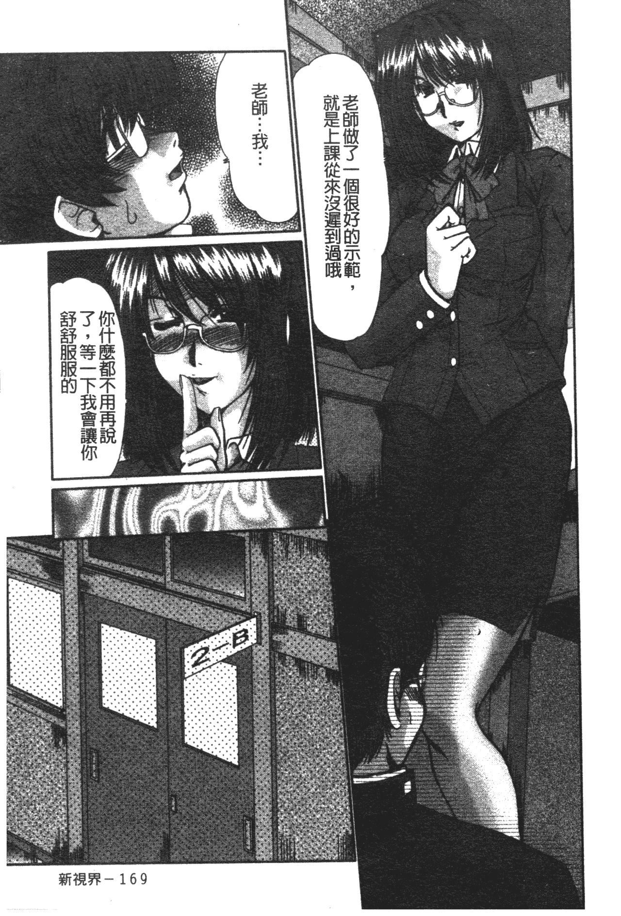 [深田拓士]肉奴隷请负人[中文][深田拓士]肉奴隷请负人[中文]