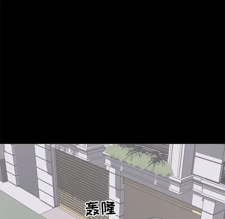 上流社会的女人第18话