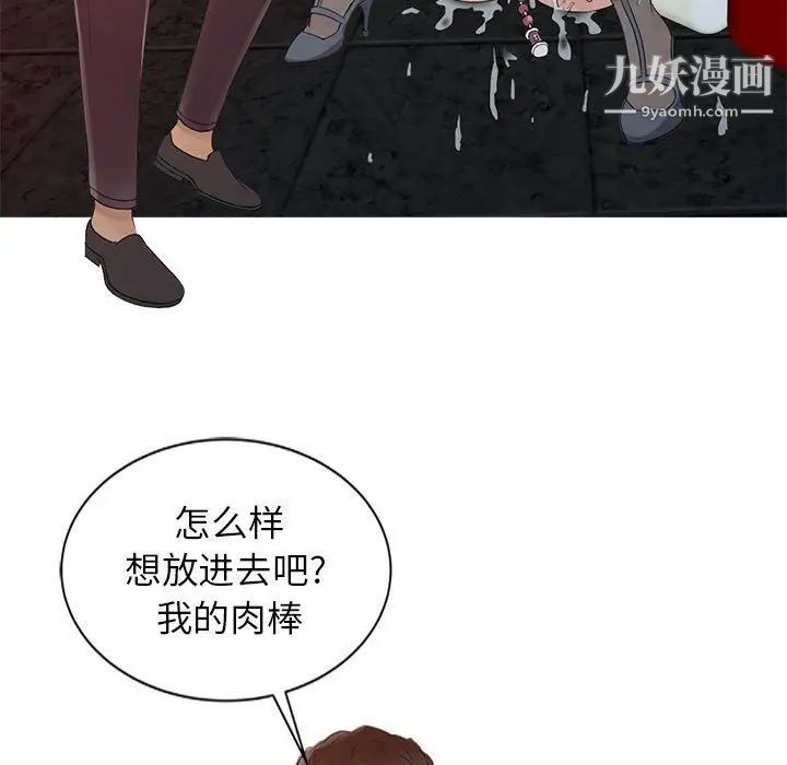 征服的滋味第19话