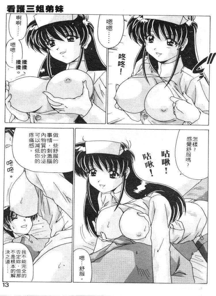 [わたなべよしまさ]スウィートレイン[中][わたなべよしまさ]スウィートレイン[中]