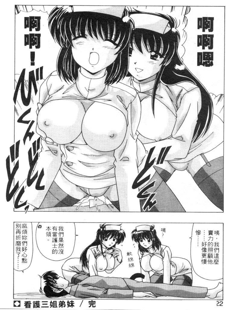 [わたなべよしまさ]スウィートレイン[中][わたなべよしまさ]スウィートレイン[中]