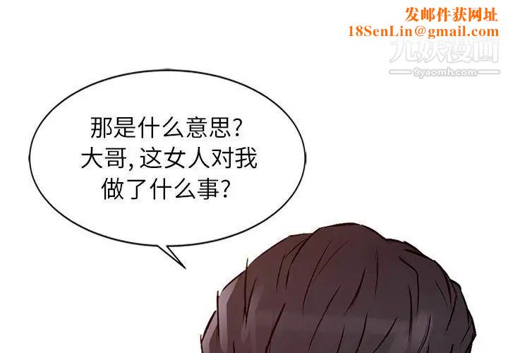 征服的滋味最终话