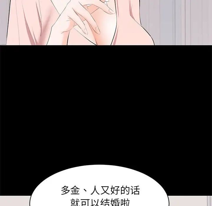 上流社会的女人第19话