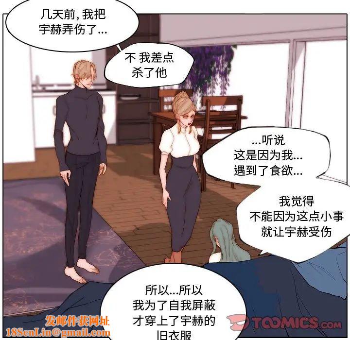 自带香气的男人第70话