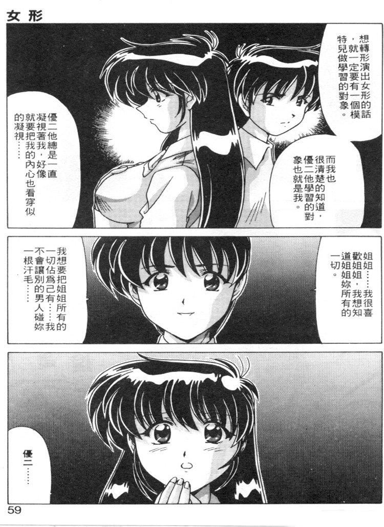 [わたなべよしまさ]スウィートレイン[中][わたなべよしまさ]スウィートレイン[中]