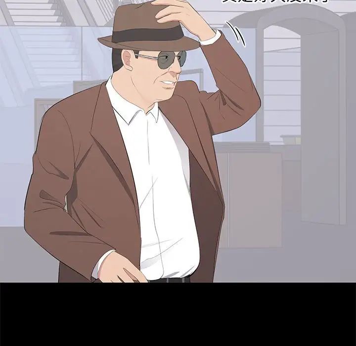 上流社会的女人第19话