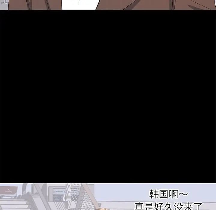 上流社会的女人第19话