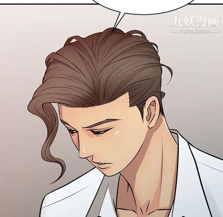 征服的滋味最终话