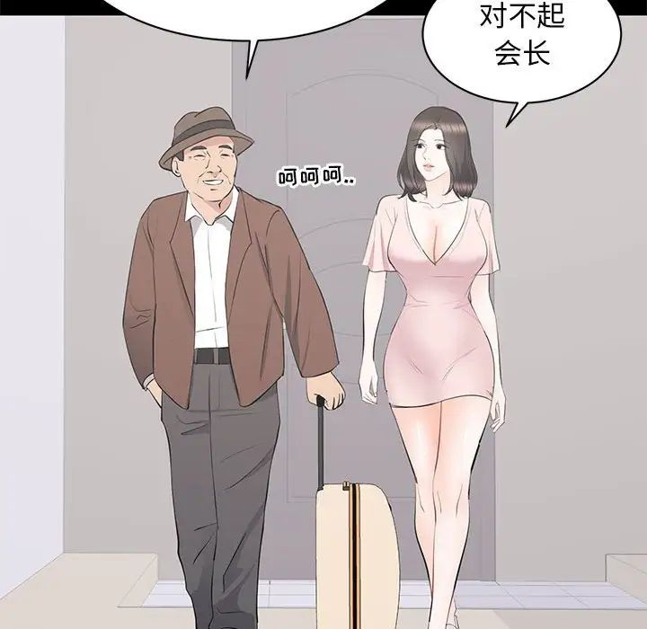 上流社会的女人第19话