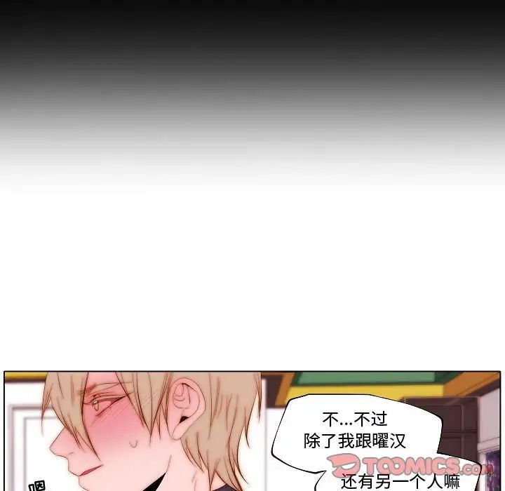 自带香气的男人第70话