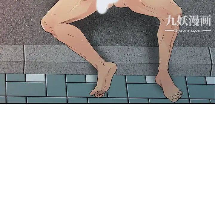 征服的滋味最终话