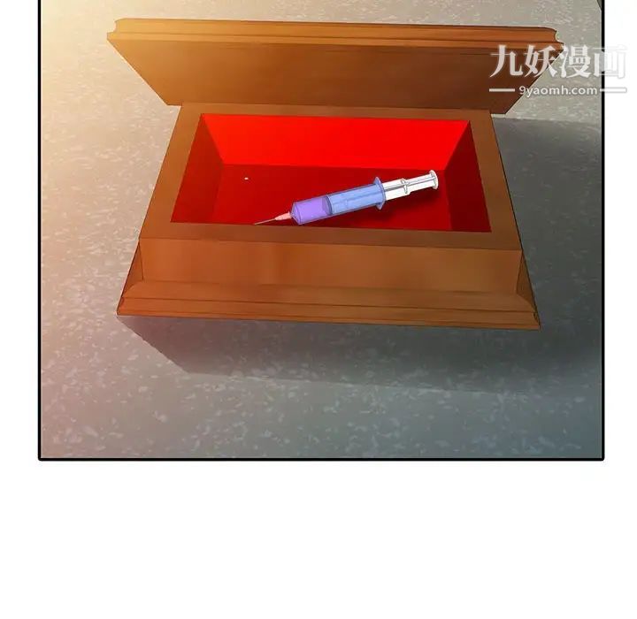 征服的滋味最终话