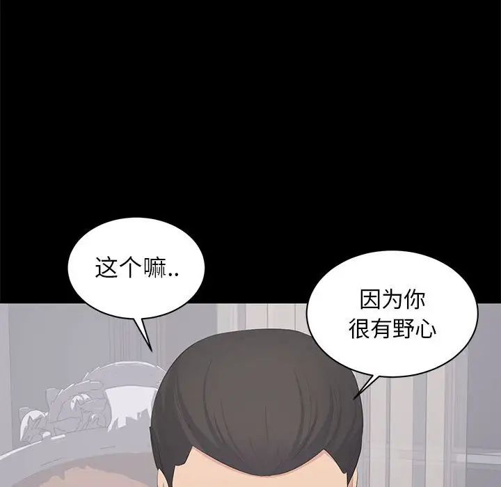 上流社会的女人第19话