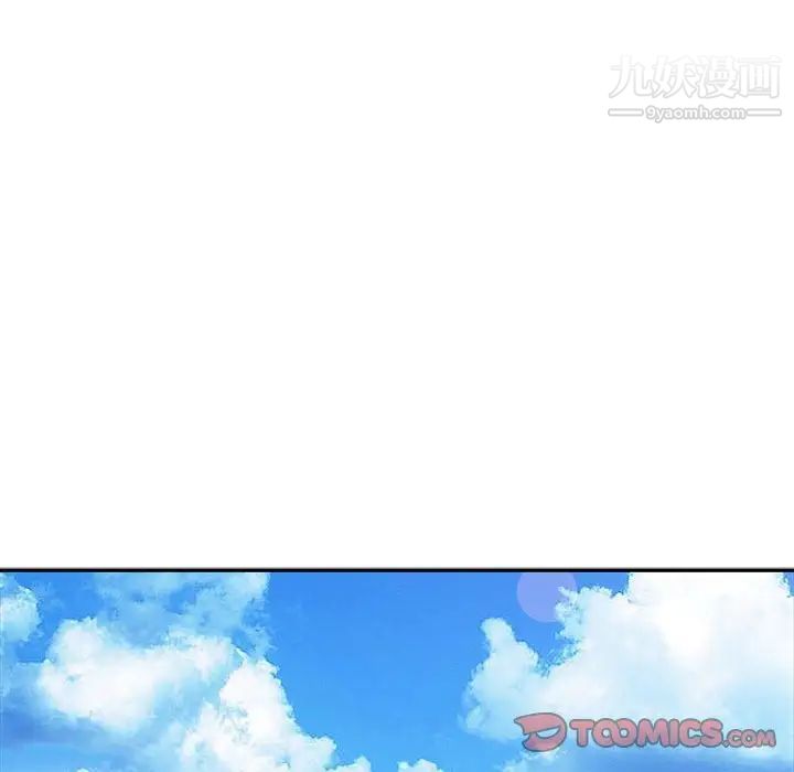 征服的滋味最终话