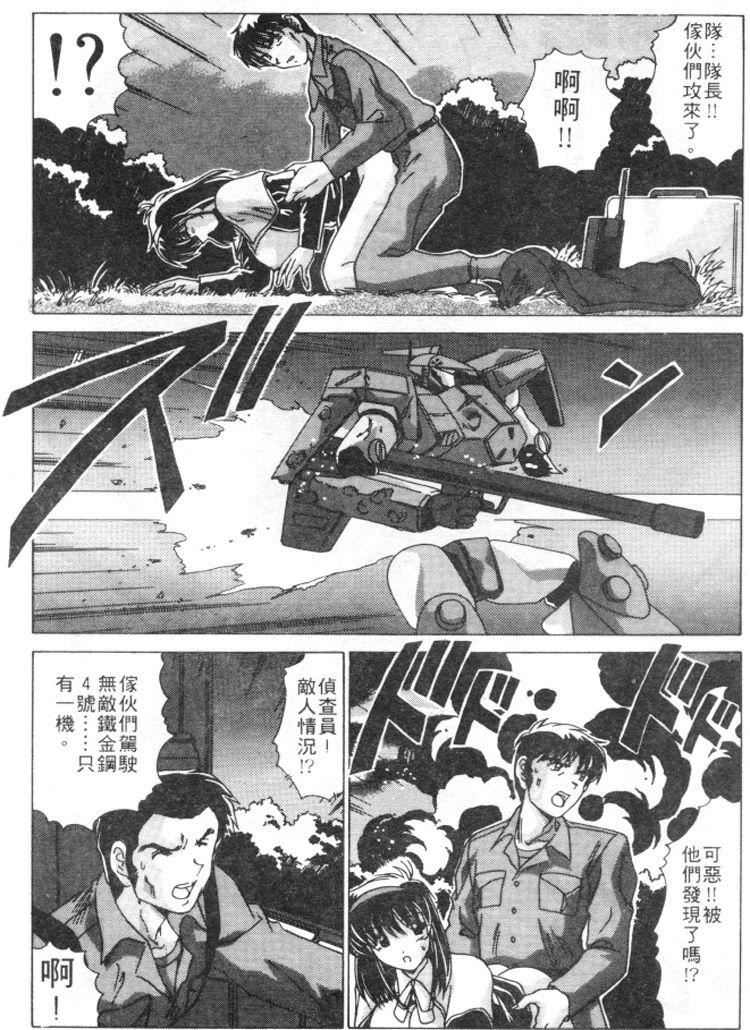 [わたなべよしまさ]スウィートレイン[中][わたなべよしまさ]スウィートレイン[中]