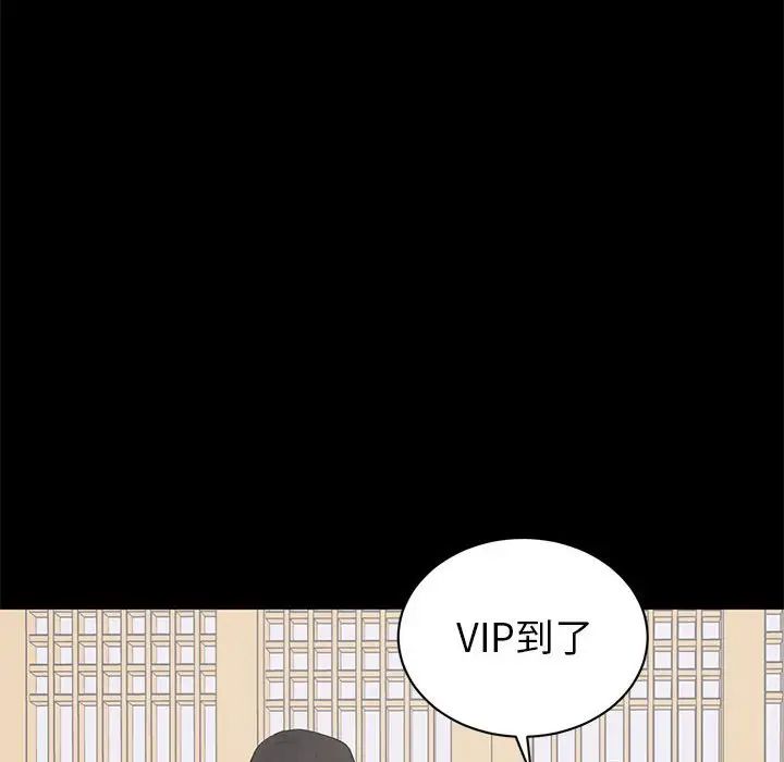 上流社会的女人第19话