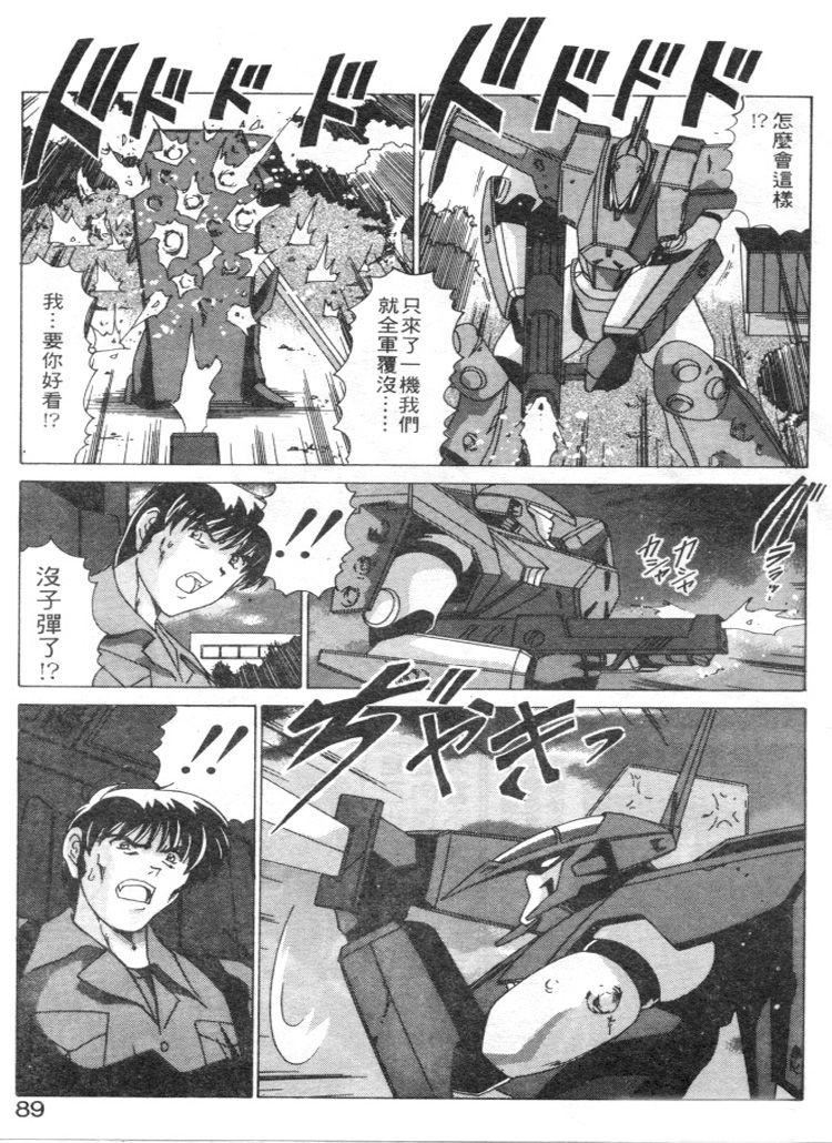 [わたなべよしまさ]スウィートレイン[中][わたなべよしまさ]スウィートレイン[中]