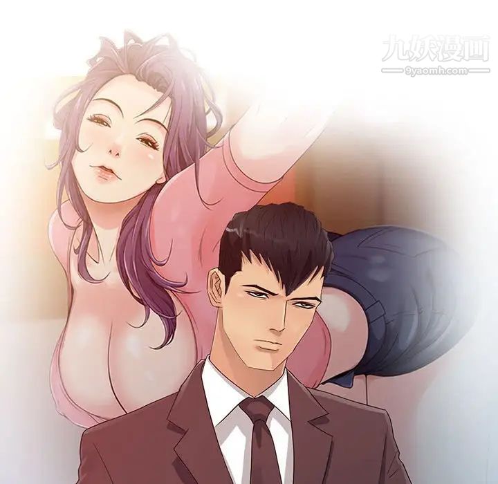 征服的滋味最终话