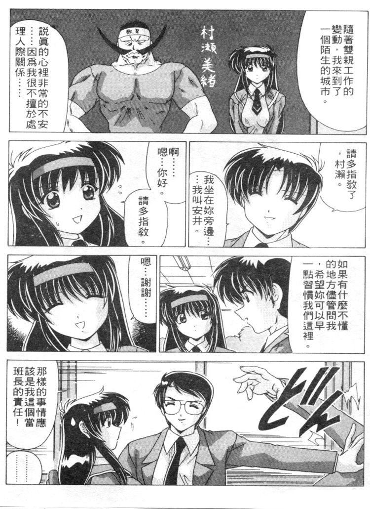 [わたなべよしまさ]スウィートレイン[中][わたなべよしまさ]スウィートレイン[中]