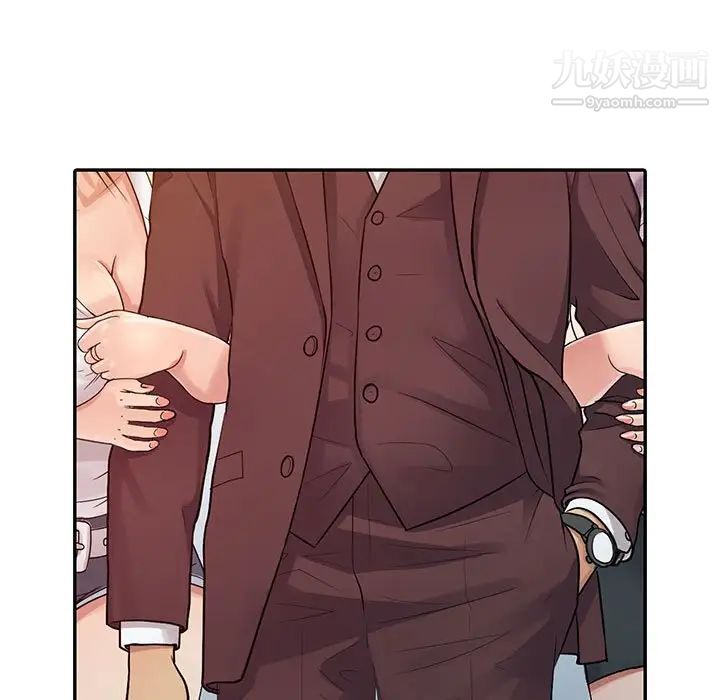 征服的滋味最终话