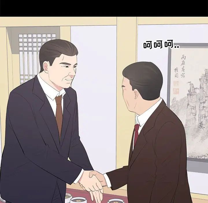 上流社会的女人第19话