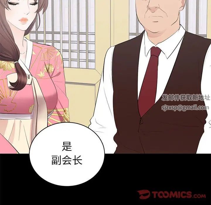 上流社会的女人第19话