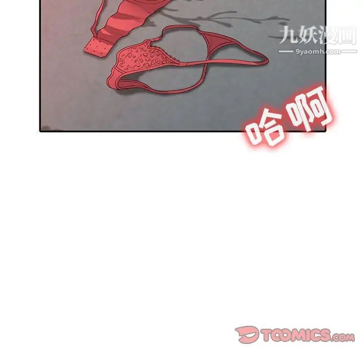 征服的滋味最终话