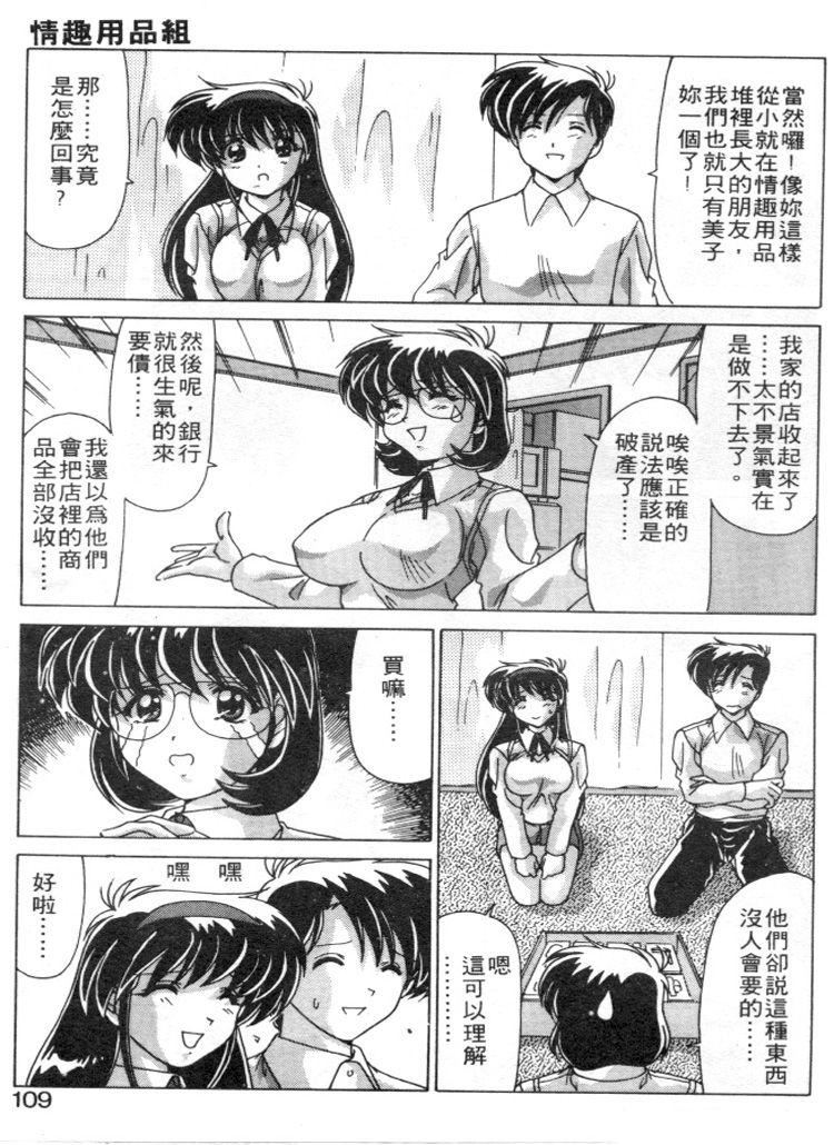 [わたなべよしまさ]スウィートレイン[中][わたなべよしまさ]スウィートレイン[中]