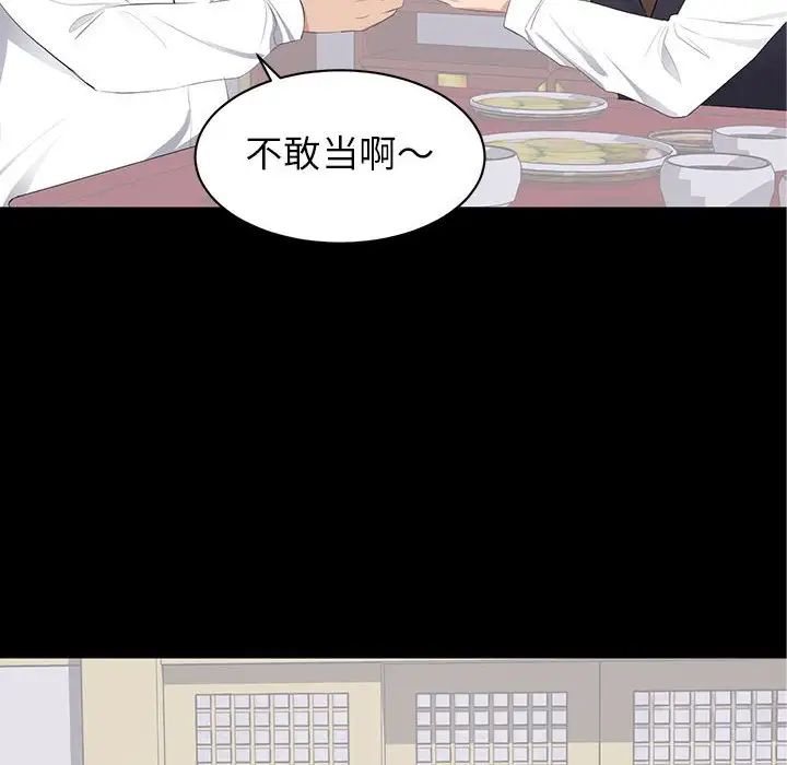 上流社会的女人第20话