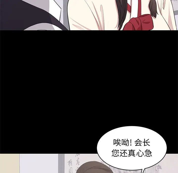 上流社会的女人第20话