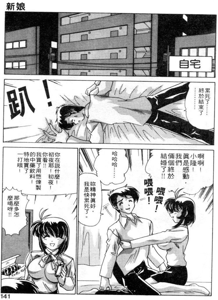 [わたなべよしまさ]スウィートレイン[中][わたなべよしまさ]スウィートレイン[中]