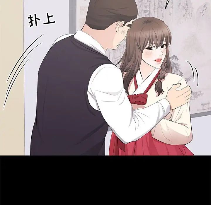 上流社会的女人第20话