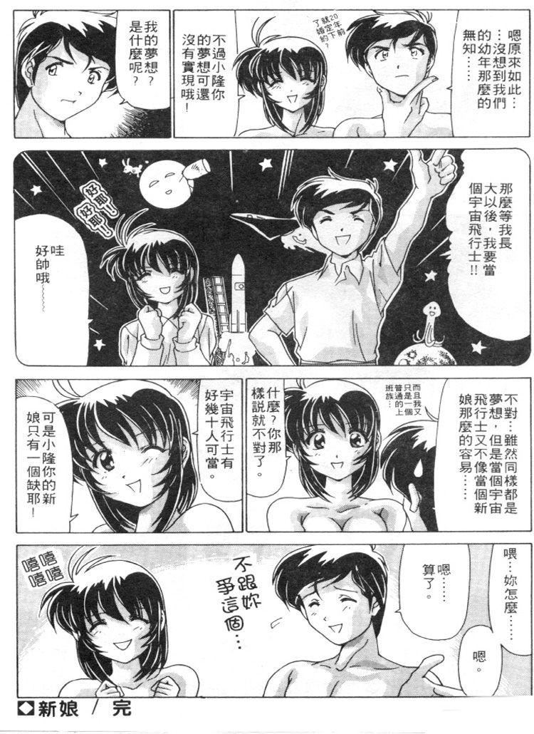 [わたなべよしまさ]スウィートレイン[中][わたなべよしまさ]スウィートレイン[中]