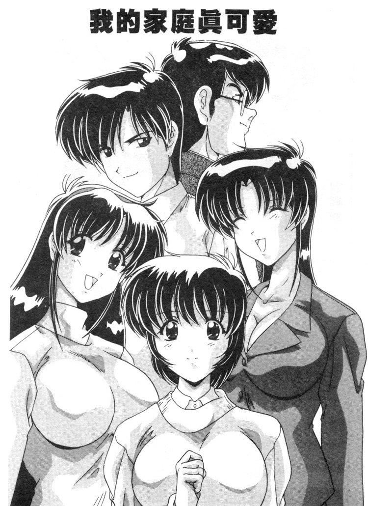 [わたなべよしまさ]スウィートレイン[中][わたなべよしまさ]スウィートレイン[中]