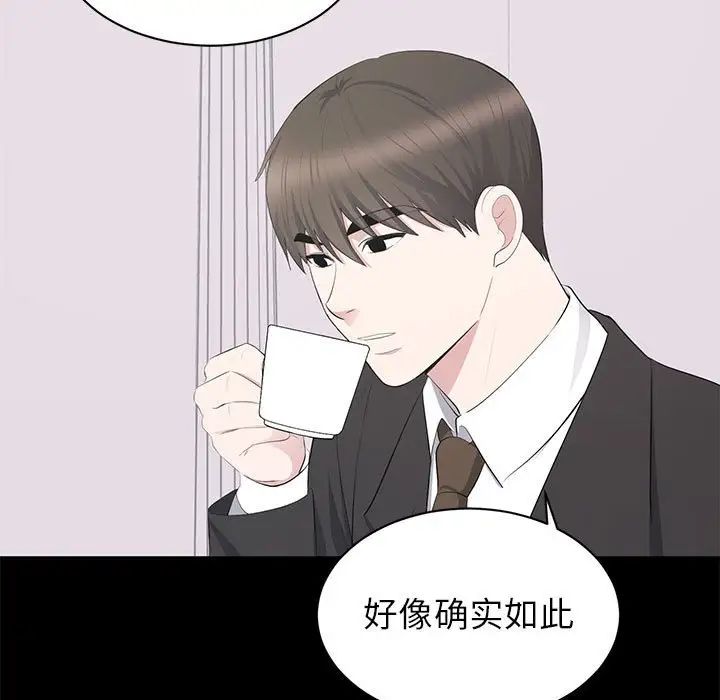 上流社会的女人第20话