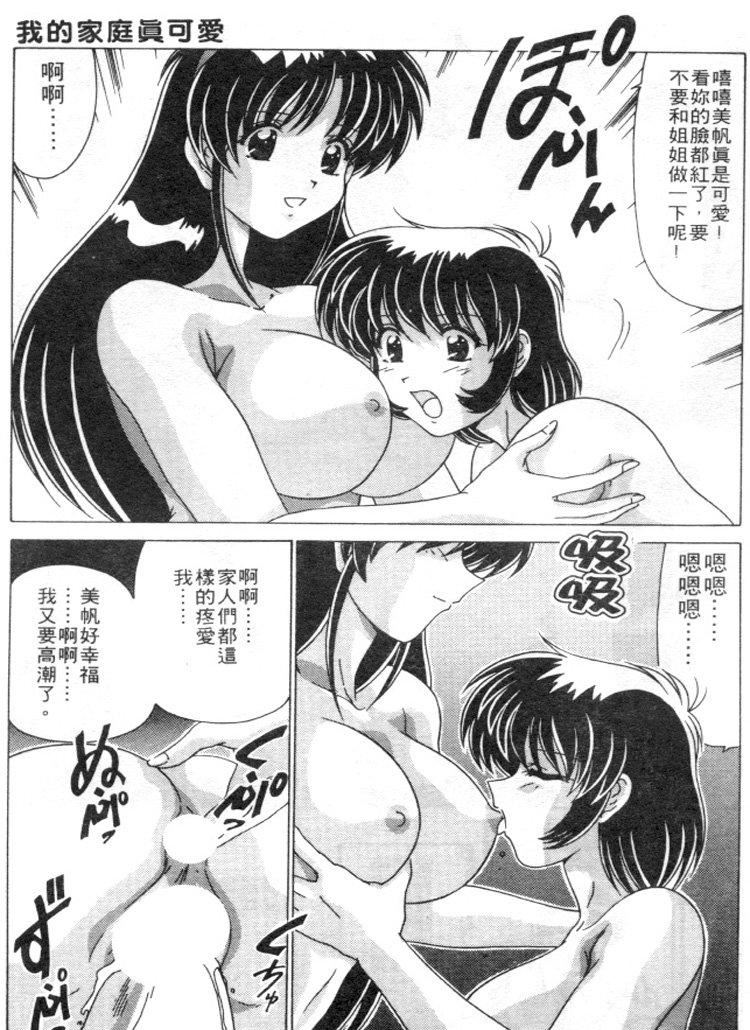 [わたなべよしまさ]スウィートレイン[中][わたなべよしまさ]スウィートレイン[中]