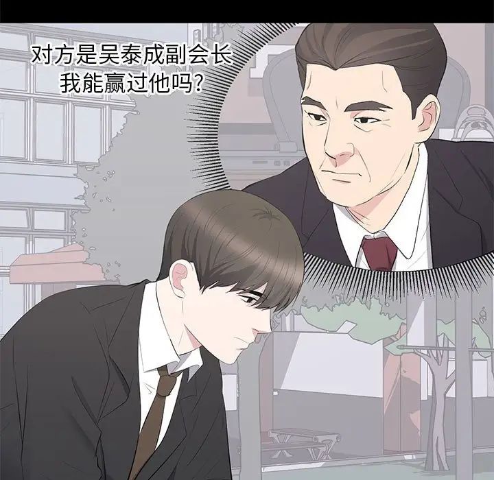 上流社会的女人第20话