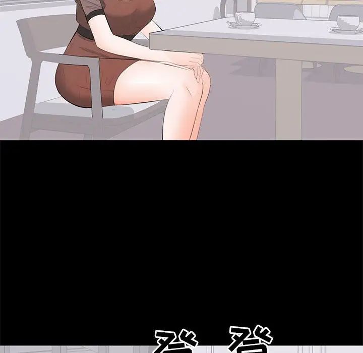 上流社会的女人第20话