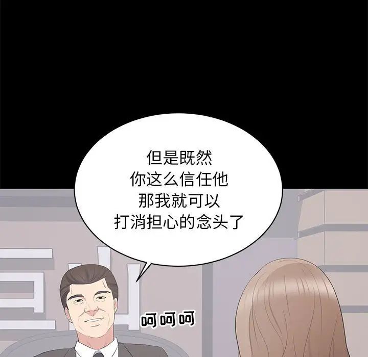 上流社会的女人第21话