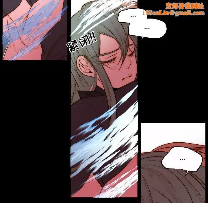 自带香气的男人第73话