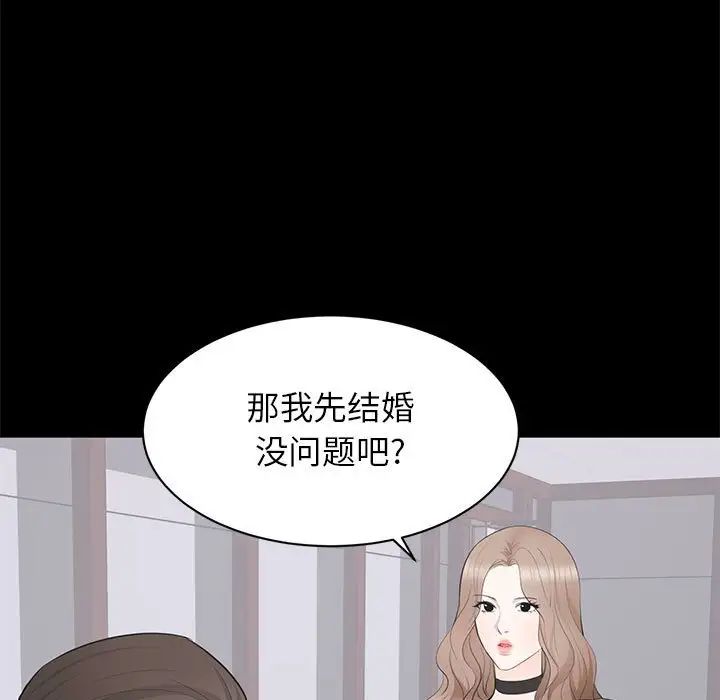 上流社会的女人第21话