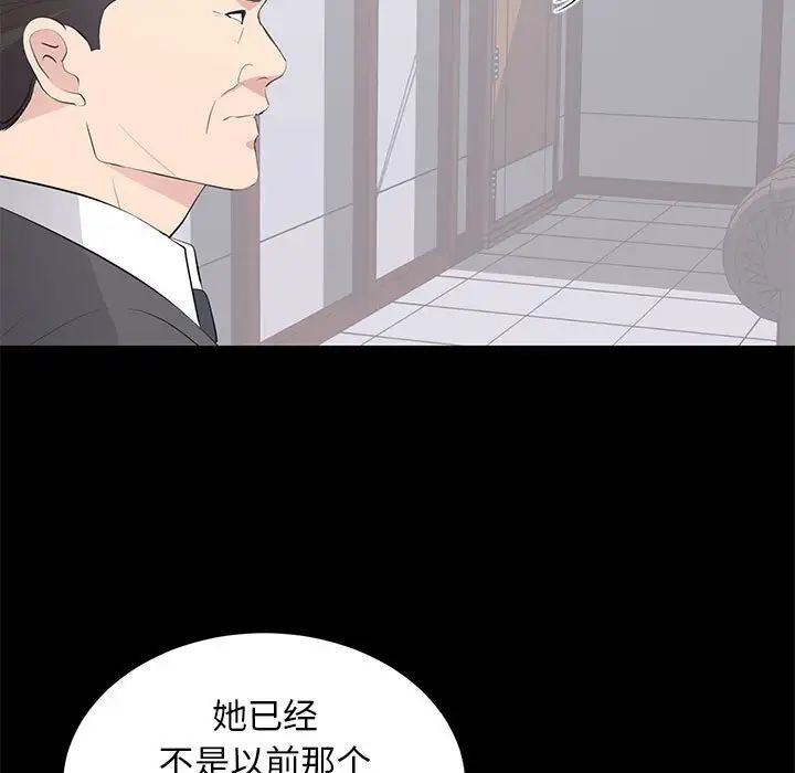 上流社会的女人第21话