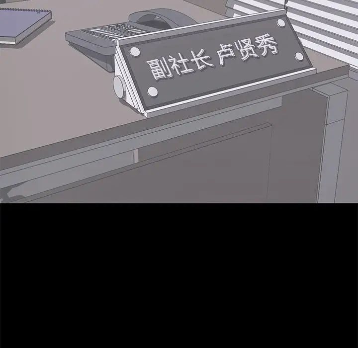 上流社会的女人第21话