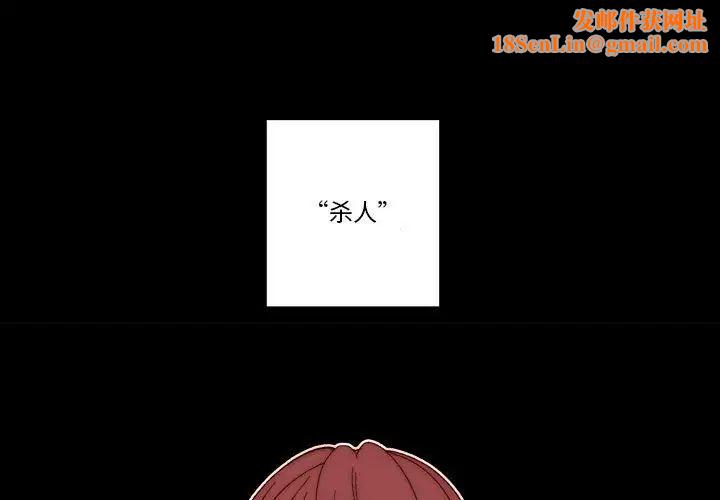 自带香气的男人第74话