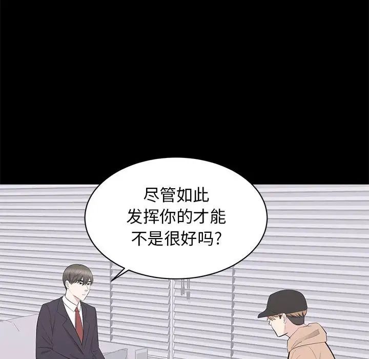 上流社会的女人第21话