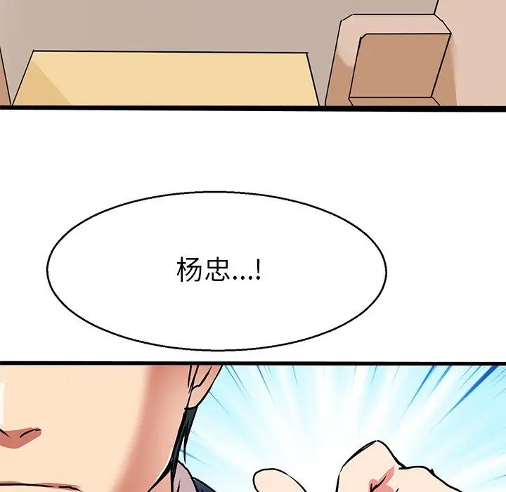 教义第5话