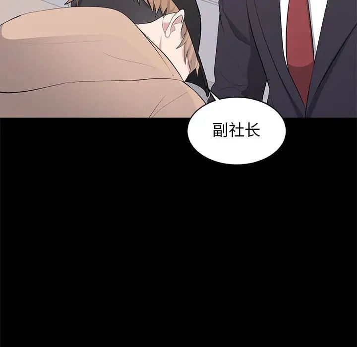上流社会的女人第21话