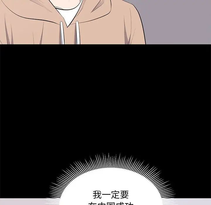 上流社会的女人第21话